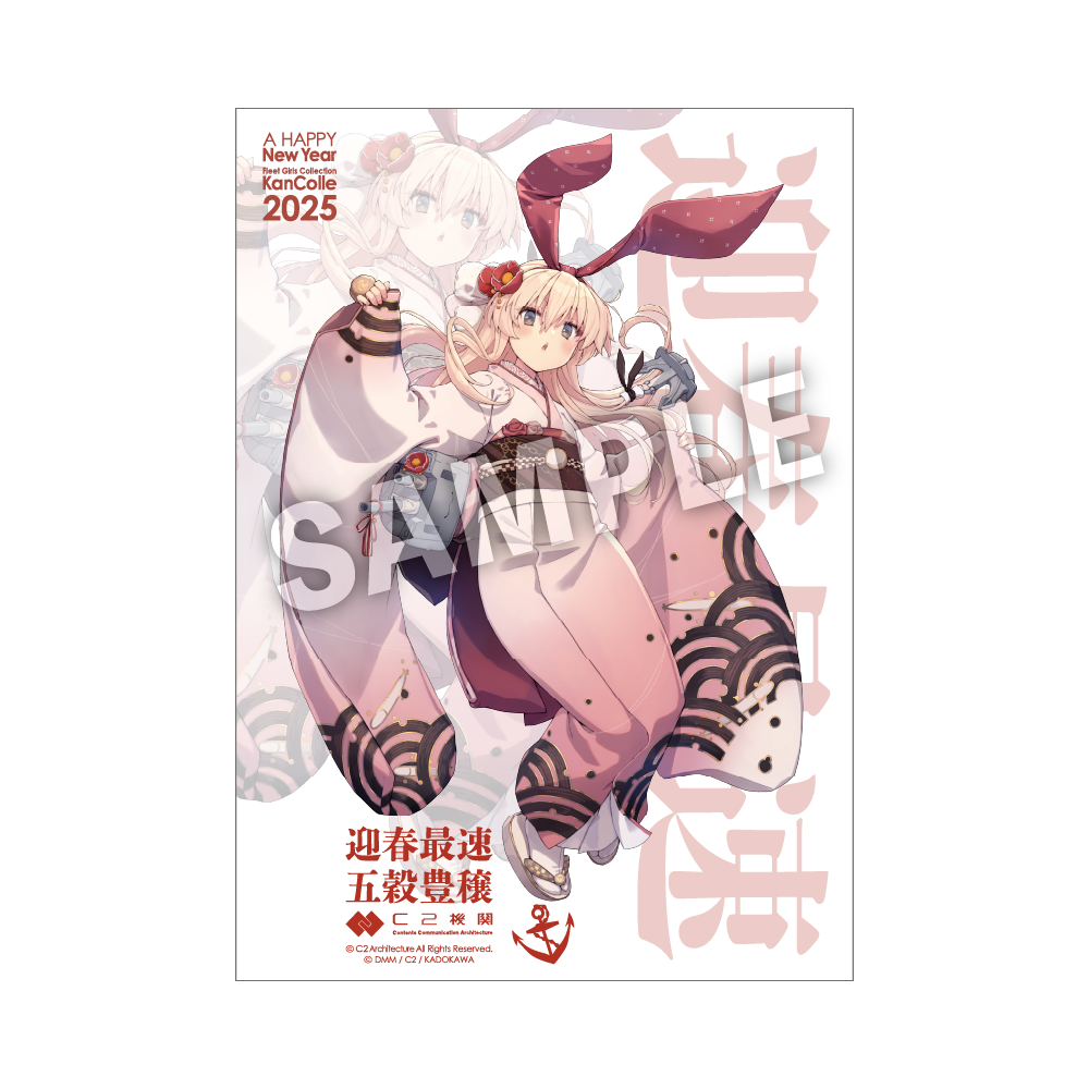 C2機関公式「艦これ」新春限定 艦娘アクリルボード 【島風】晴着mode