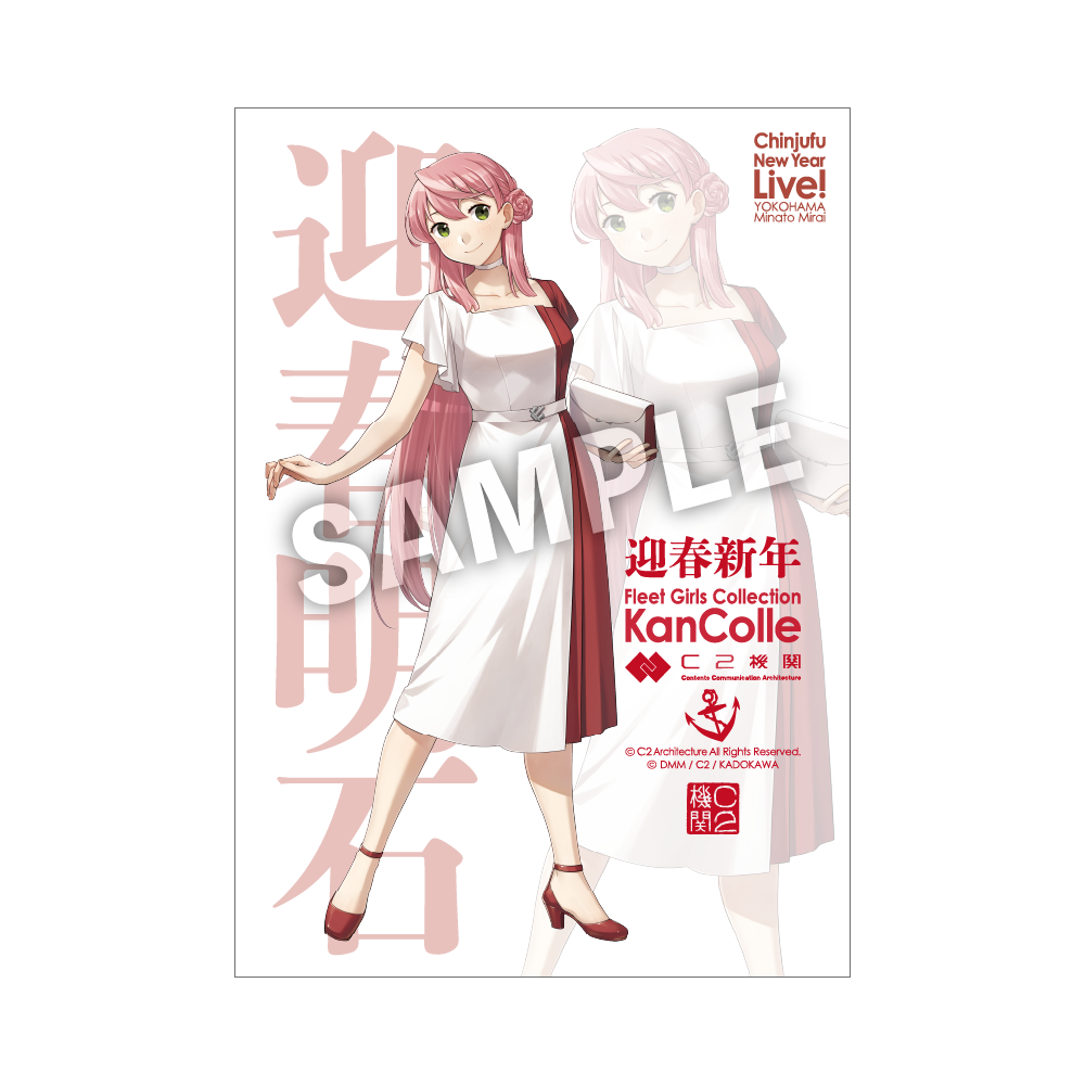 艦これ C107照月 迎春mode特別アクリルボード＆シール コミケ