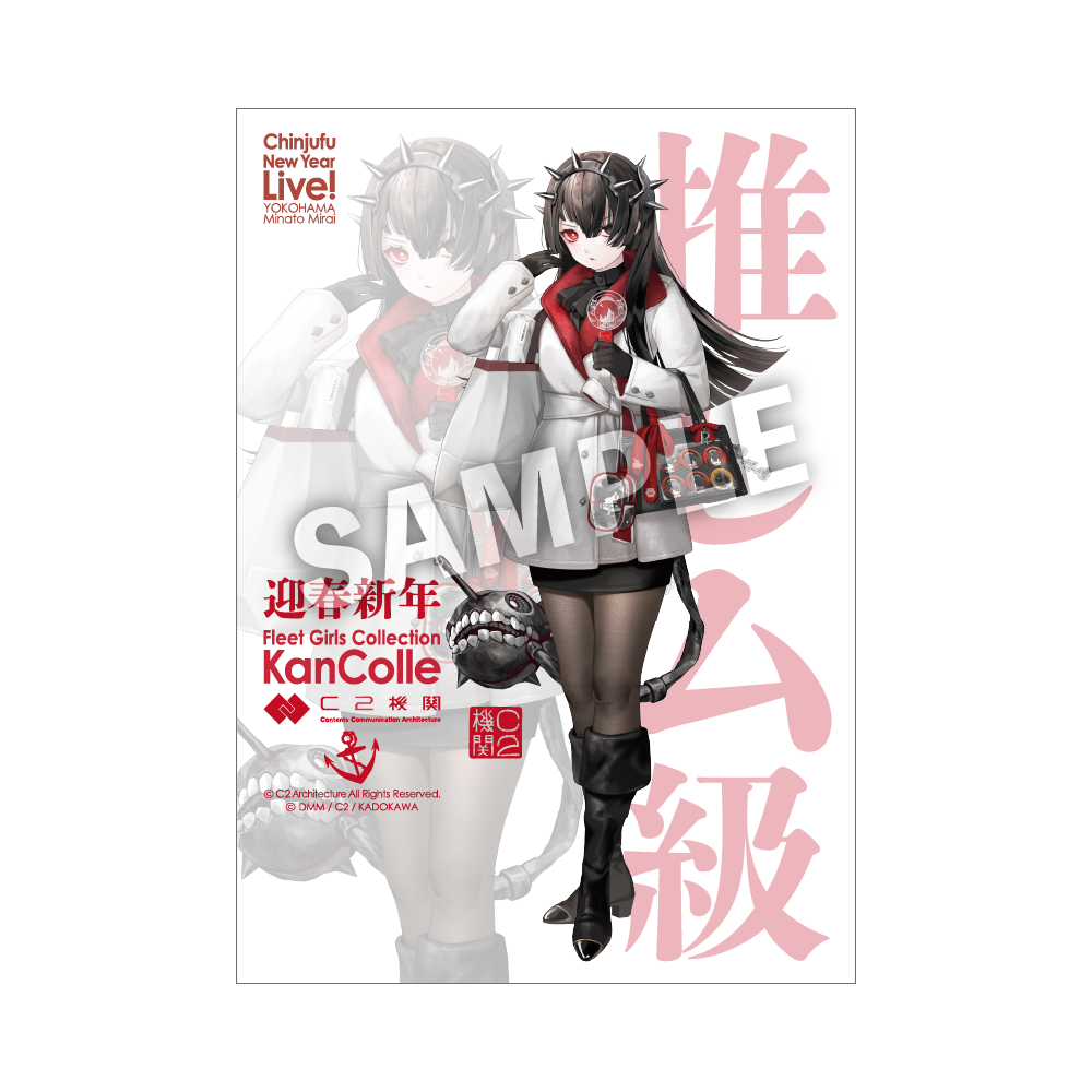 C2機関「艦これ」公式 限定インテリアアクリルボード 「ム級」推し活