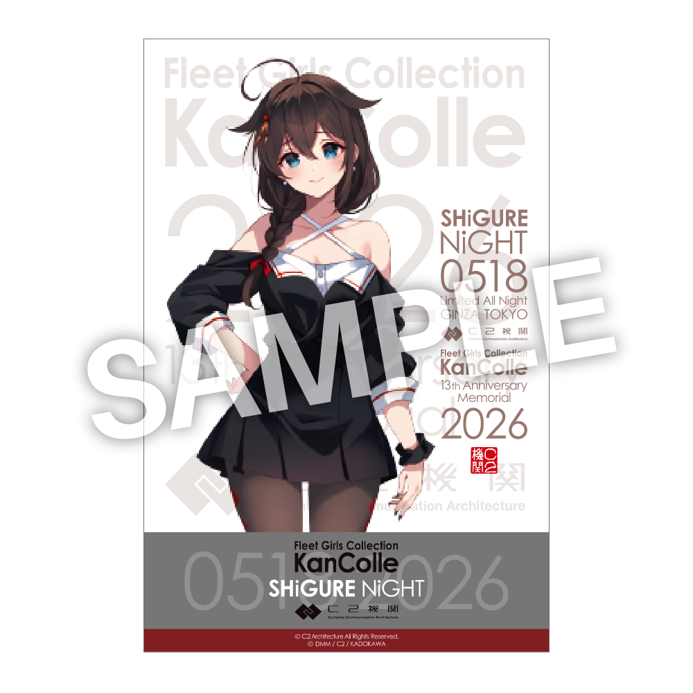C2機関【SHiGURE NiGHT】公式 記念ミニアクリルボード 「時雨」Club mode