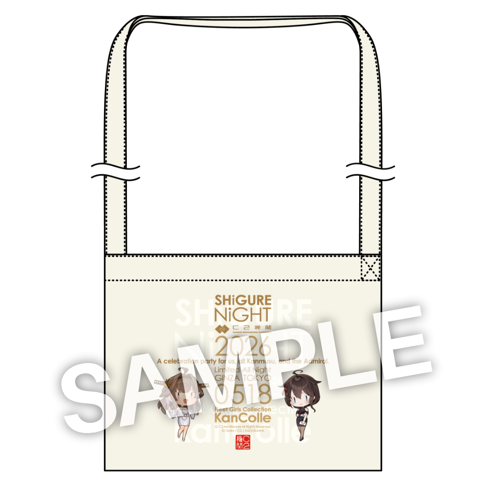 C2機関【SHiGURE NiGHT】公式 金剛&時雨 0518お祝い 限定提督4Cサコッシュ