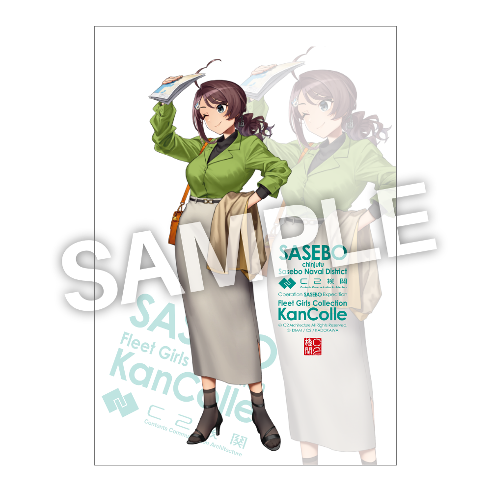 C2機関「艦これ」公式 艦娘B2大判ポスター 佐世保巡りの【長鯨】mode