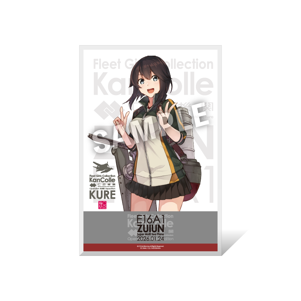 C2機関公式「艦これ」瑞雲除幕式記念 艦娘ミニアクリルボード 「速吸