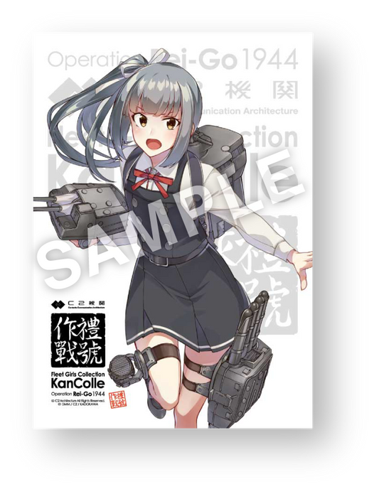 3.「艦これ」舞台2025 – 特設【オンライン酒保】Online District