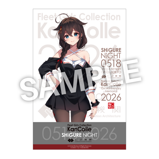 9.SHiGURE NiGHT – 特設【オンライン酒保】Online District