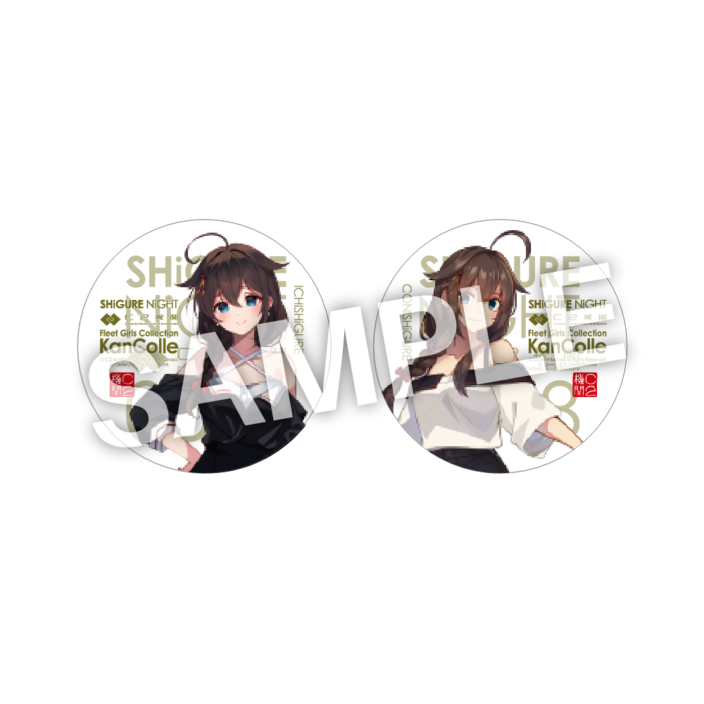 C2機関【SHiGURE NiGHT】公式 お土産缶バッジセット 「時雨」&「CONISHiGURE」mode