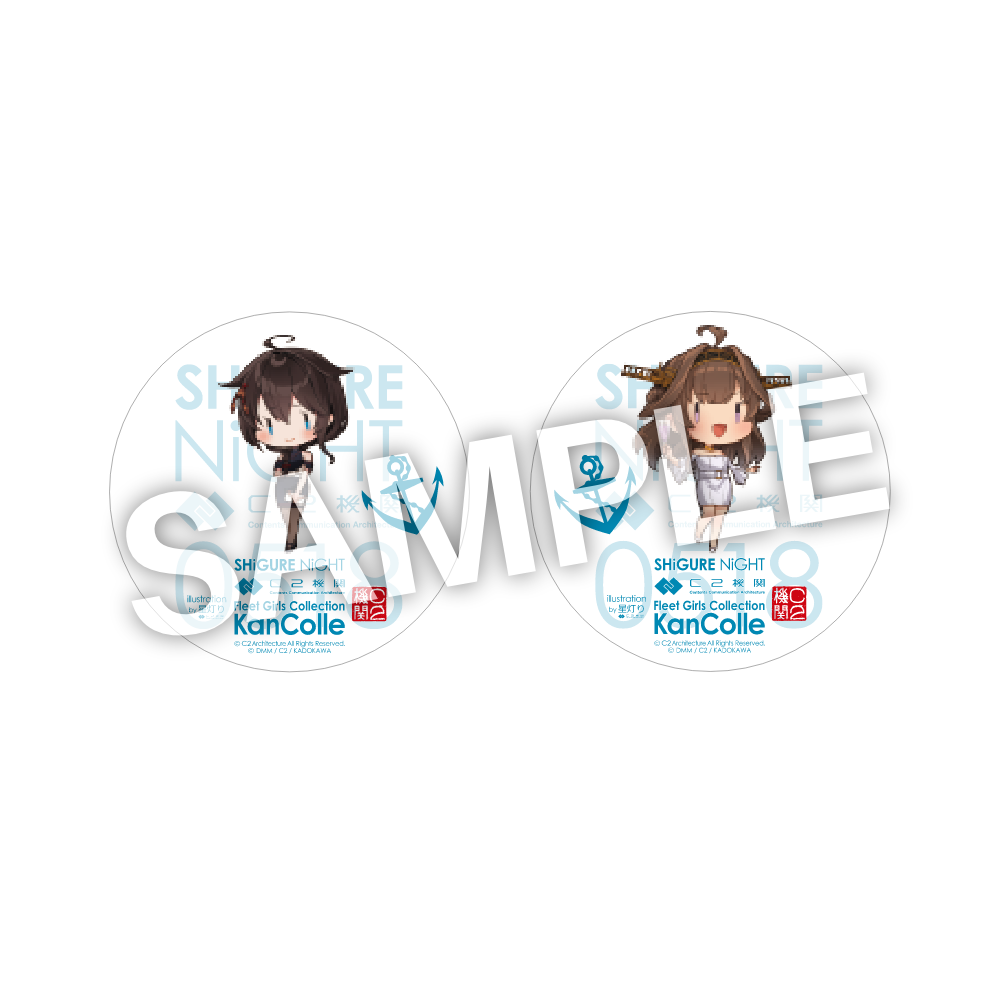 C2機関【SHiGURE NiGHT】公式 お土産缶バッジセット 「時雨」&「金剛」Club mode