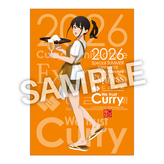 「カレー機関」公式 大判B2限定ポスター 「れーか」Express 横須賀夏mode