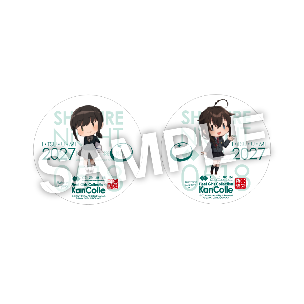 C2機関公式「いつかあの海で」2027 【SHiGURE NiGHT】記念 お土産缶バッジセット 吹雪2027 & 時雨2027