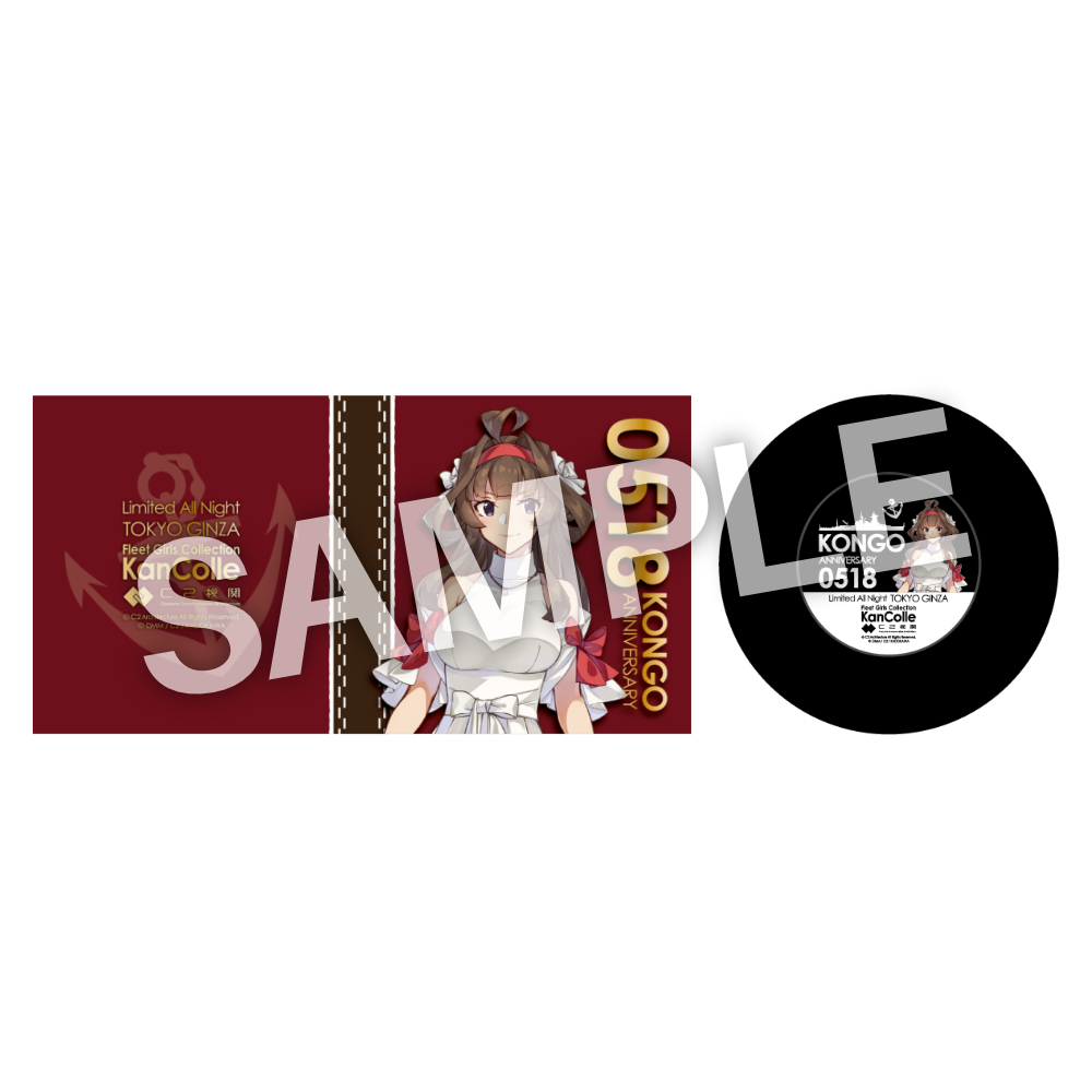 C2機関「艦これ」公式 0518「金剛」レコード型コースター (ジャケット付)