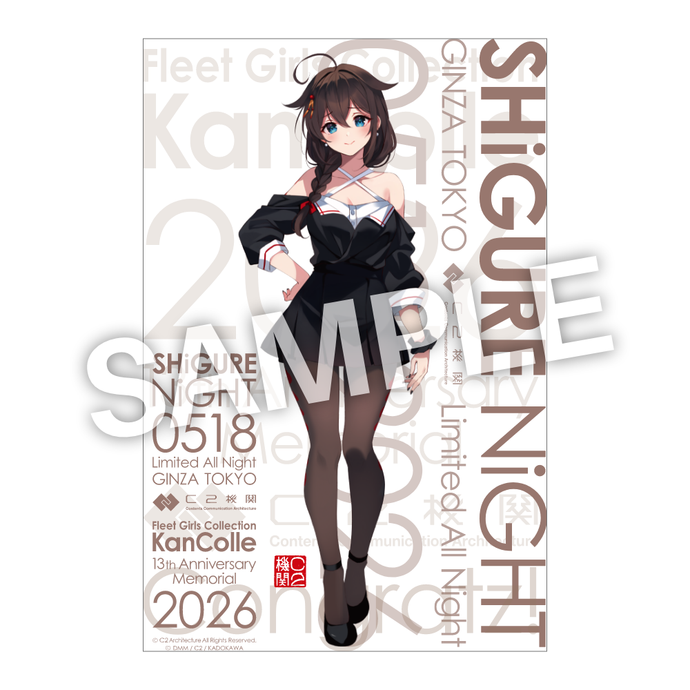 C2機関【SHiGURE NiGHT】公式 艦娘大判B2ポスター 「時雨」Club mode