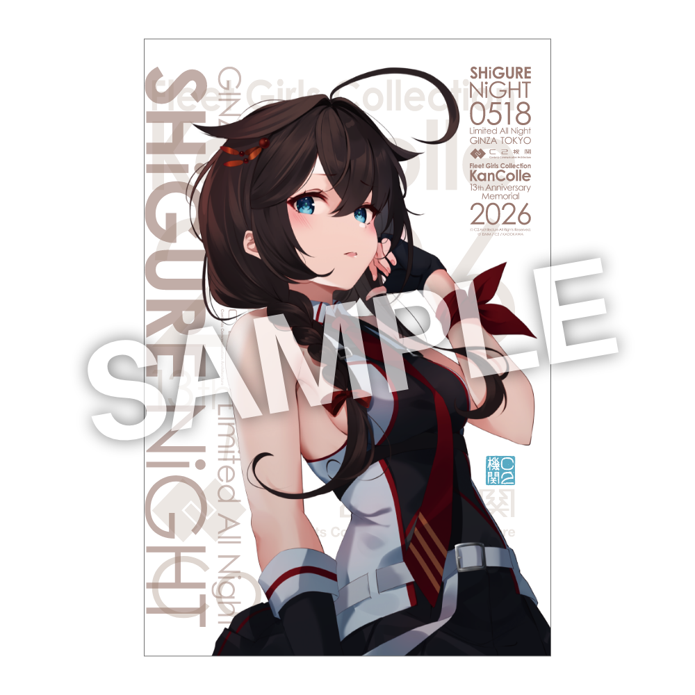 C2機関【SHiGURE NiGHT】公式 艦娘大判B2ポスター 「時雨改三」mode