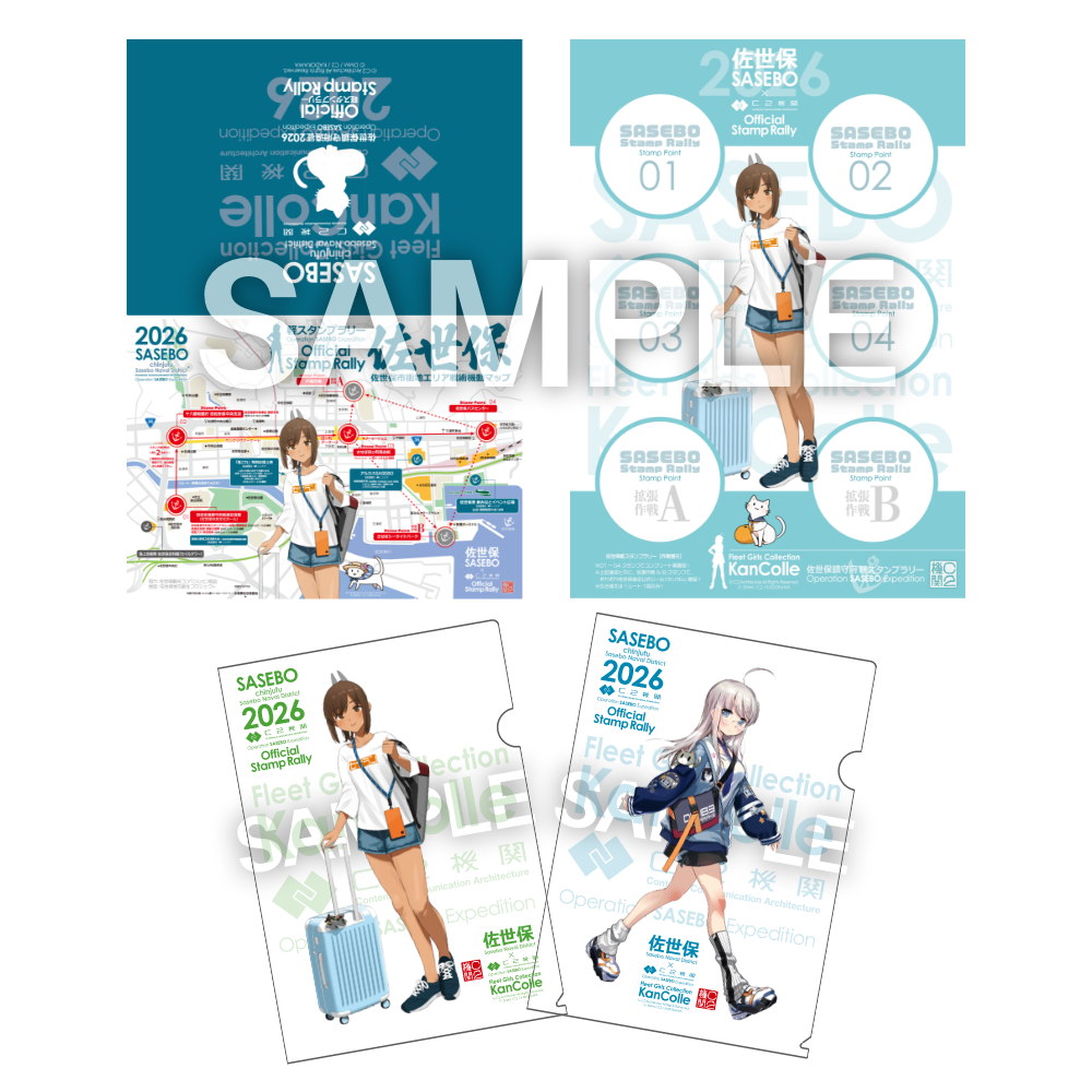公式佐世保鎮守府遠征スタンプラリーセット【弐】　佐世保生まれの「伊401」&佐世保巡りの「Heywood」