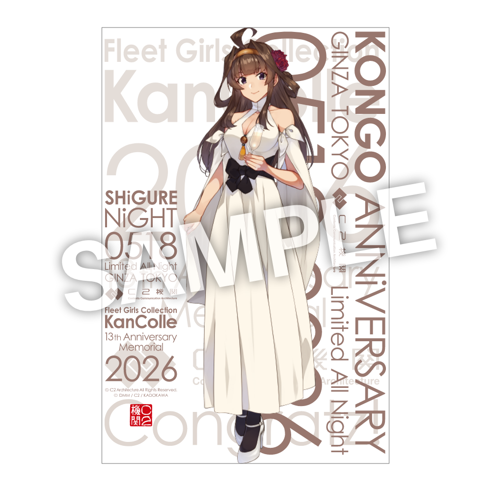 C2機関「艦これ」公式 艦娘インテリアアクリルボード 【金剛】Anniversary mode