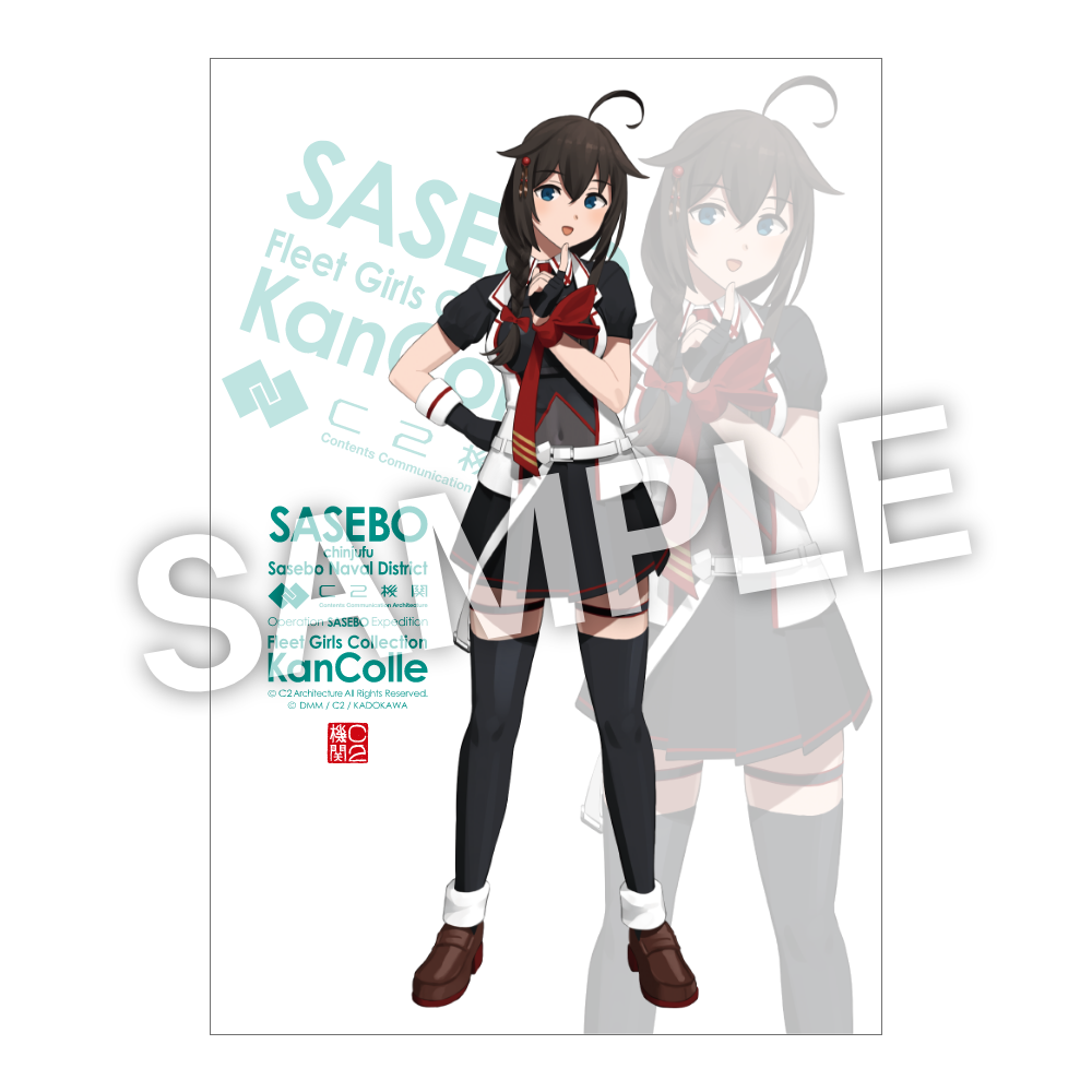 C2機関「艦これ」公式 艦娘B2大判特別限定ポスター しばふの【時雨】mode